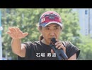 なかのひとのアンテナ！「憲法改正反対パレード」vol.6