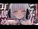 ꒰耳舐めASMR┊ KU100꒱メイドのご奉仕耳舐め♡ ꒰MouthSounds / ear cleaning / whispering / RelaxSleeping꒱