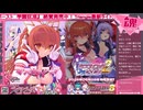 Route2チャンネル 第230回 ～さんかく魂～