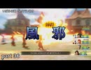 ドラクエ7 Reimaginedを実況プレイ　part36