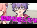 毎日投稿＃312【VOICEROID劇場】