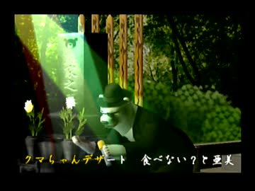 くまうた（7763)「食後のデザート」　唄：嵐山クマ男（夫）