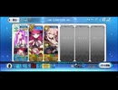 【FGO】アナ単騎  パストカルデア Last battle