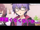 毎日投稿＃313【VOICEROID劇場】
