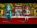 必殺 生存剣/初音ミクV6,重音テトSV