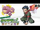 【縛り実況】 友人セレクト４匹縛りのポケモンリーフグリーン　part8【ポケモンLG】