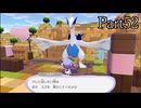 【ぽこあポケモン】発売日から図鑑を完成させるまで【実況】 part52