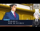 【ネタバレ注意！】逆転裁判２ ＞第４話 さらば、逆転（その14・最終回)【定時退社ニコおじ】