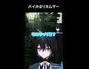 バイオはリズムゲー
