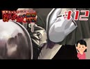 人間狩りの始まり｜恵美ちゃんの殺人クラブ観察日記 #12