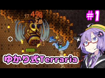 ゆかり式Terraria#1【PS版テラリア】【VOICEROID実況プレイ】