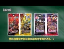 2026でもいきなり強いデッキは買い？なのか