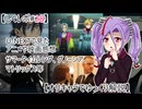 【しぐレポ#28】　U-NEXTで見たアニメや映画感想　サマータイムレンダ、グノーシア、マトリックス等　【オリキャラでゆっくり実況】