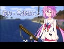 マイクラで釣りしながら今後のこととかを話す