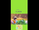 【ぽこあポケモン】001 フシギダネ