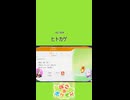 【ぽこあポケモン】004 ヒトカゲ
