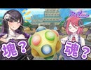 魂集めろアルマちゃん【ワンス・アポン・ア・塊魂】