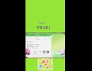 【ぽこあポケモン】021 マダツボミ