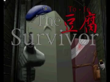 [TAS] N64 バイオハザード2 "The 豆腐 Survivor" in 06:05.917 by Fortranm