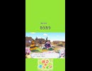 【ぽこあポケモン】032 カラカラ