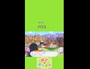 【ぽこあポケモン】017 パラス