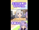 思春期一般成人女性マリオカート【VOICEROID実況】