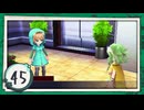 実況 ◇ セブンスドラゴンⅢ code:VFD ◇ 第45幕