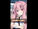 待ち合わせ茜ちゃん【VOICEROID劇場】