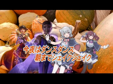今夜はダンスダンス朝までシェイクシェイク / 小春六花、夏色花梨、Nyl、Solaria / リョウ