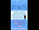 大事にお家にしまっとく【ボクハソトニデタイ】