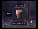 「絶体絶命都市2」実況プレイ：Part13