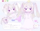 きみといるよる / LeuR