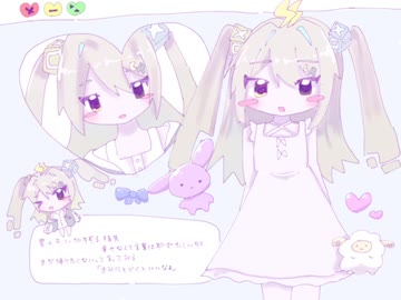 きみといるよる / LeuR