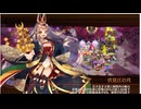 城プロRE 武神双覇！前田利家＆黒田長政_超難  三戦功　Lv1攻略 【崑崙・アイドル安一なし】