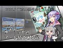 【ゆかりっかのアート見てある記】2026.5 東京界隈その1