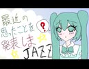 偉大なる無知の人は私