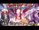 【このカード強すぎだろシリーズ】「業流」の頂 ゾロ・ア・スタート
