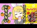 そう聞いたらそうにしか聞こえない「難聴系男子が倒せない」