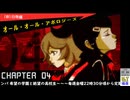 【２０２６年６月５日】【金曜定期】【ダンガンロンパ 希望の学園と絶望の高校生】第四章Part1（ネタバレ注意）