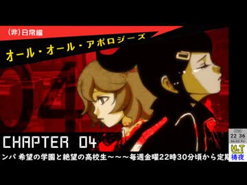 【２０２６年６月５日】【金曜定期】【ダンガンロンパ 希望の学園と絶望の高校生】第四章Part1（ネタバレ注意）
