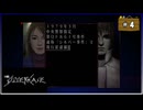 #4 シルバー2425 シルバー事件【女性実況】【NSW】