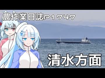2026年6月5日　日記1747　サイクリングで清水方面へのルート開拓