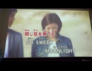 カラオケ「SWEET  MOONLIGHT」BREAKERZ   2022.1.26