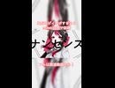 エゴロックだぁぁぁぁぁぁ！！！！歌ってみたよ