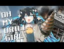 OH MY DRILL GIRL/宮舞モカ【ボカロ60秒投稿祭2026】