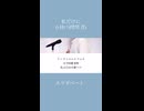 【カナルビ/和訳/歌詞】私だけに/ 나는 나만의 것 - ミュージカル 「エリザベート(엘리자벳)」(cover by 蒼礼央)