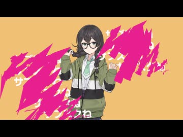 ありあまる日日 feat.花隈千冬【ボカロ60秒投稿祭】