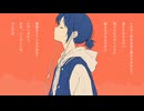 今日、彼が死んだ /  可不