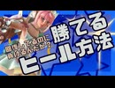 ジュノ解説｜回復してるのに何で勝てないんだよ！！って時に見る動画です【OW】