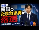 李在明が９日から外遊...G7にも参加か　ほか３話【韓国ミニニュース詰め合わせ】